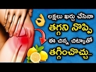 Instant Relief from Knee Pains Naturally || Tips To Get Relief From Joint Pains || Health Remedies