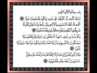 Surat Al-Furqan / سورة الفرقان  / Abdelbasset Abdessamad / عبد الباسط عبد الصمد  / Surat 25